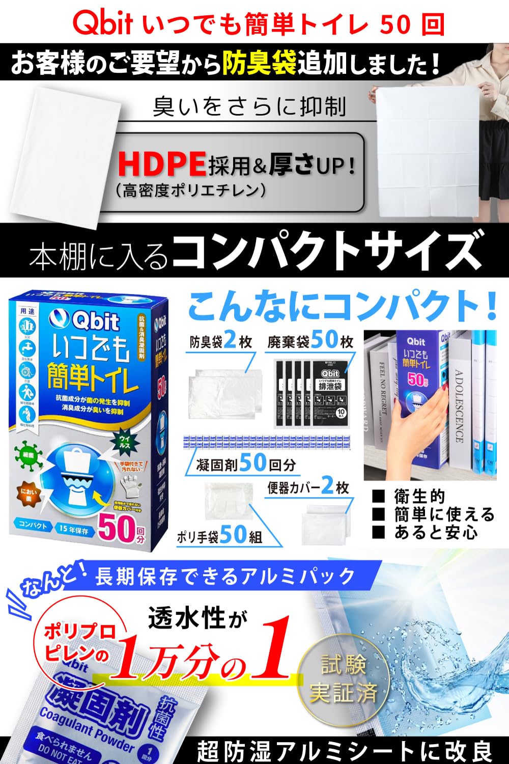 Amazon.co.jp: いつでも 簡単トイレ 50回分 どこでも 携帯トイレ S